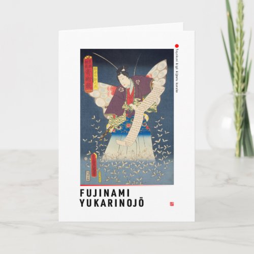 ukiyoe - Fujinami Yukari no jō - Japanese magician Card