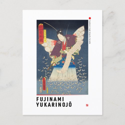 ukiyoe - Fujinami Yukari no jō - Japanese magician Invitation Postcard
