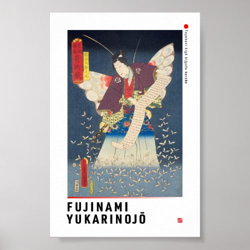ukiyoe _ Fujinami Yukari no jō _ Japanese magician Poster
