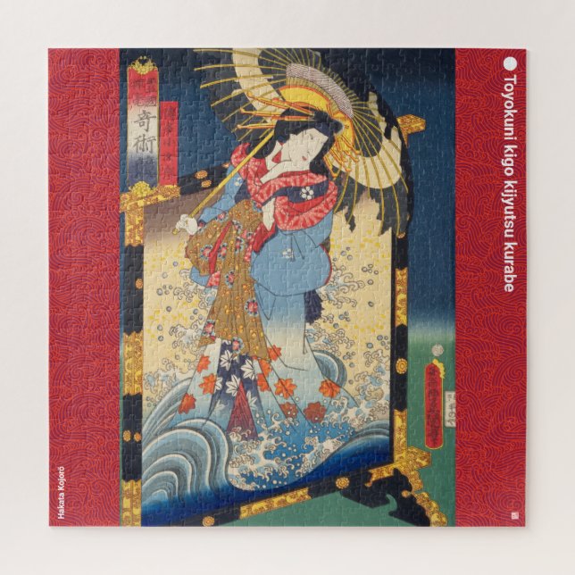 ukiyoe - Hakata Kojorō - Japanese magician - Jigsaw Puzzle (Vertical)