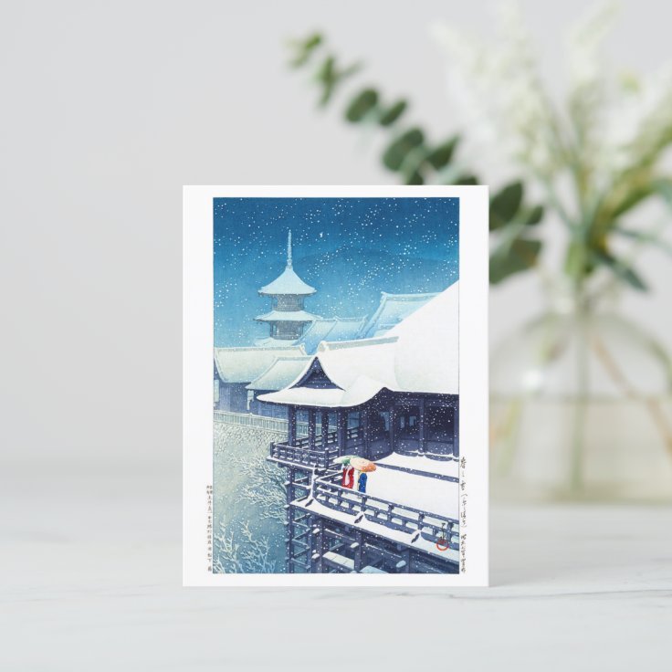 ukiyoe - hasui - m07 - Spring Snow -  Postcard (Standing Front)