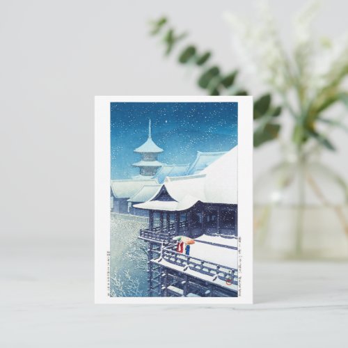 ukiyoe - hasui - m07 - Spring Snow -  Postcard