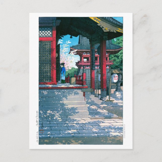 ukiyoe - hasui - No.18 Meguro Fudo Temple - Postcard (Front)