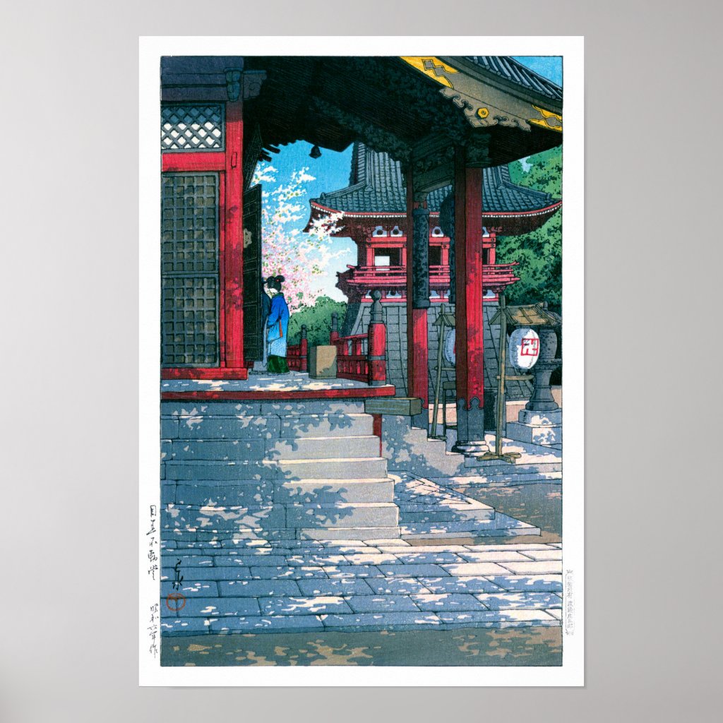 Zazzleで川瀬巴水の「神戸長田神社八雲橋」ポスターをお買い上げ