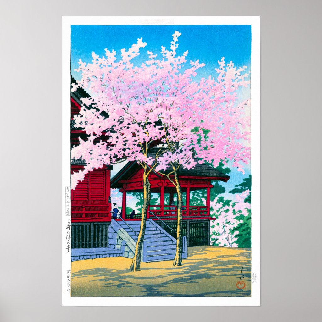 Zazzleで川瀬巴水の「神戸長田神社八雲橋」ポスターをお買い上げ