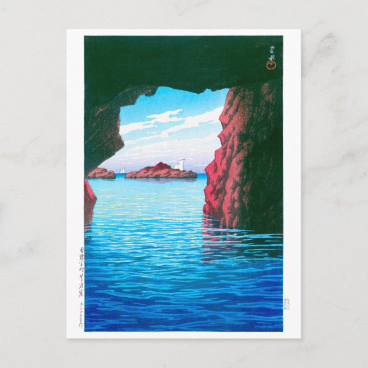 ukiyoe - hasui - No.47 Kojaku Cavern, Oga … Postcard