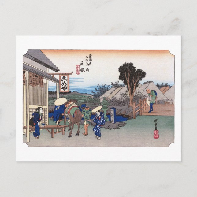 ukiyoe Hiroshige No.05-2 Totsuka Postcard (Front)