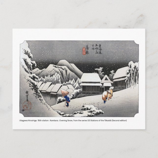 ukiyoe - Hiroshige - No.15-2 Kambara - Postcard (Front)