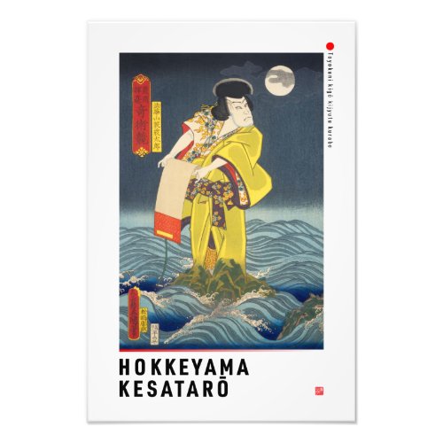 ukiyoe - Hokkeyama Kesatarō - Japanese magician - Photo Print