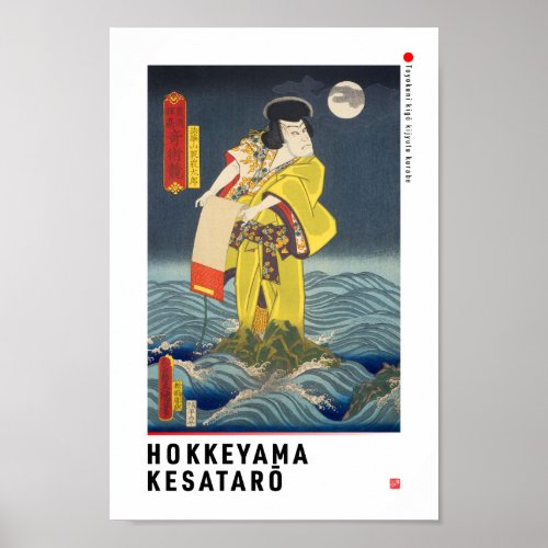 ukiyoe - Hokkeyama Kesatarō - Japanese magician - Poster