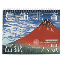 ukiyoe [hokusai] Thirty-six View of Mount Fuji (M) Calendar