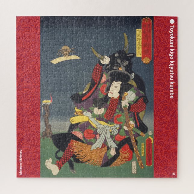 ukiyoe - Ichirarano Kidōmaru - Japanese magician - Jigsaw Puzzle (Vertical)