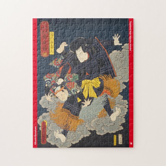 ukiyoe - Kikuchi Kazumaru - Japanese magician - Jigsaw Puzzle (Vertical)