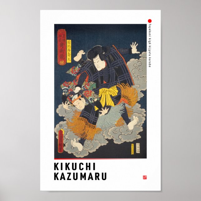 ukiyoe - Kikuchi Kazumaru - Japanese magician - Poster (Front)