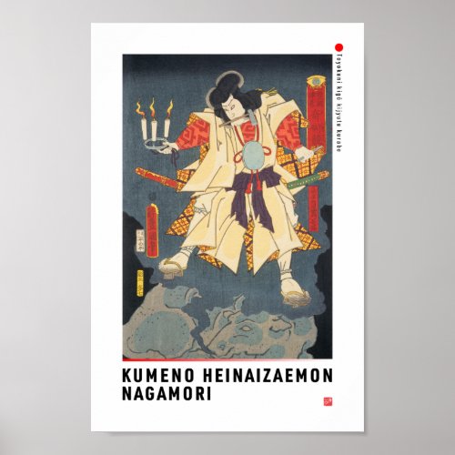 ukiyoe - Kumeno heinaizaemon nagamori - Poster
