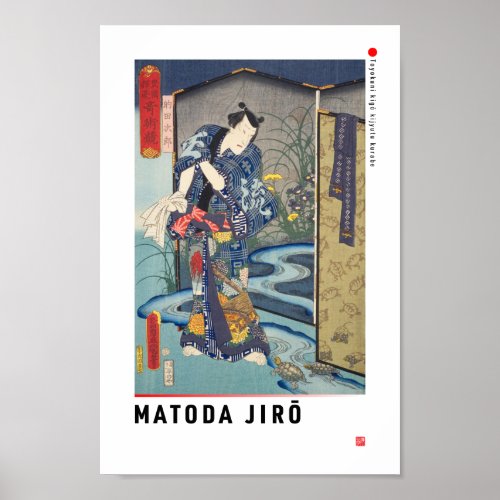 ukiyoe - Matoda Jirō - Japanese magician - Poster