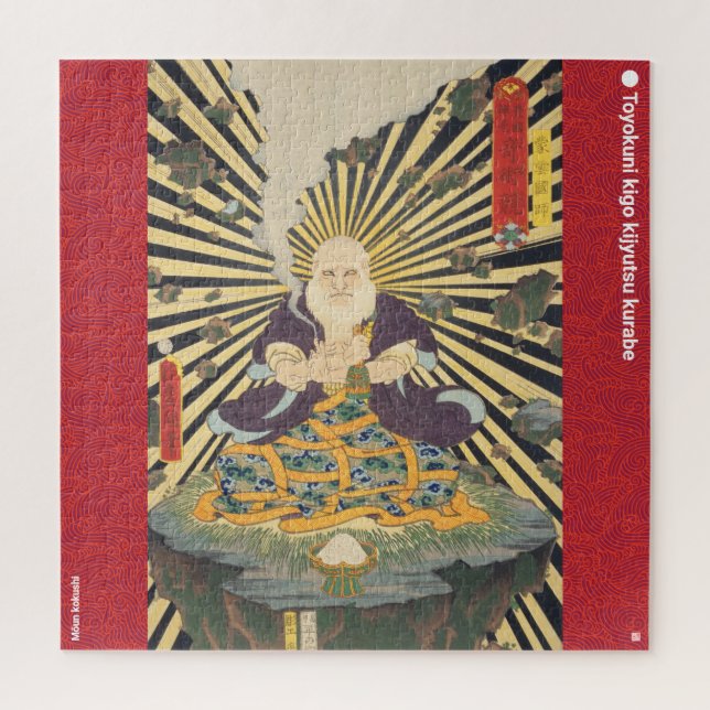 ukiyoe - Mōun kokushi  - Japanese magician - Jigsaw Puzzle (Vertical)