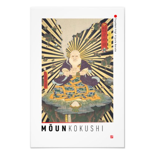 ukiyoe - Mōun kokushi  - Japanese magician - Photo Print