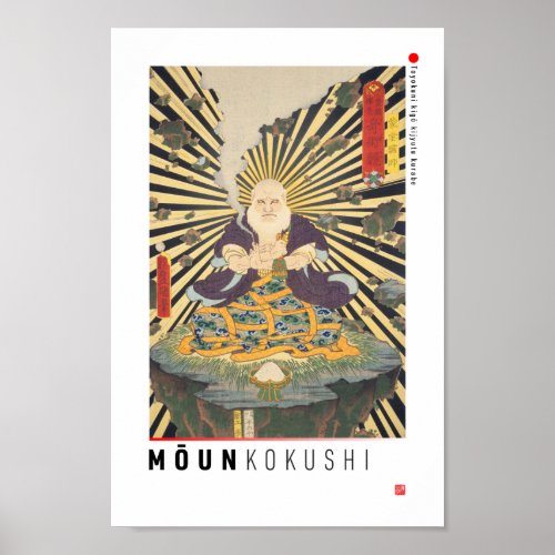 ukiyoe - Mōun kokushi  - Japanese magician - Poster