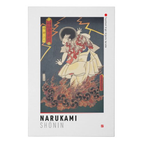 ukiyoe - Narukami shōnin - Japanese magician - Faux Canvas Print