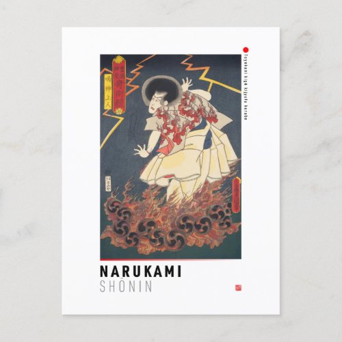ukiyoe - Narukami shōnin - Japanese magician - Invitation Postcard