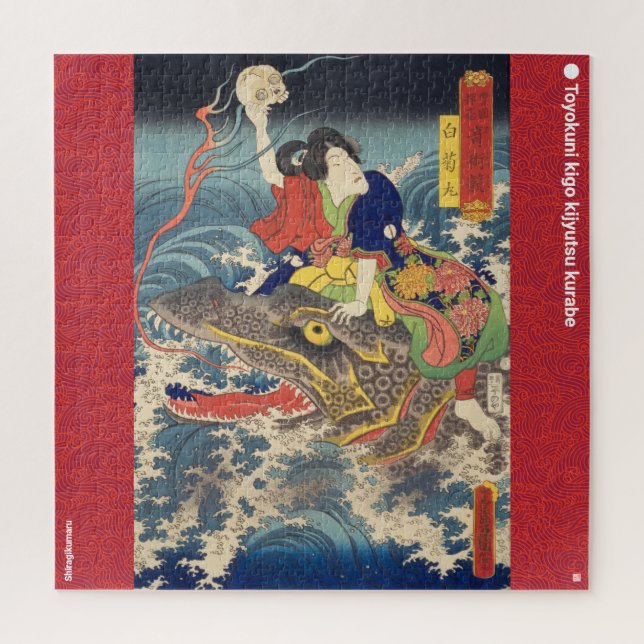 ukiyoe - Shiragikumaru - Japanese magician - Jigsaw Puzzle (Vertical)