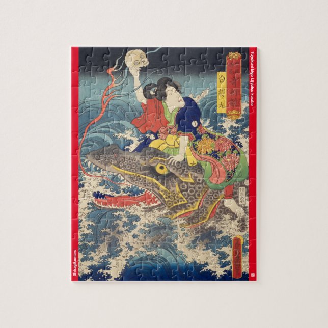 ukiyoe - Shiragikumaru - Japanese magician - Jigsaw Puzzle (Vertical)