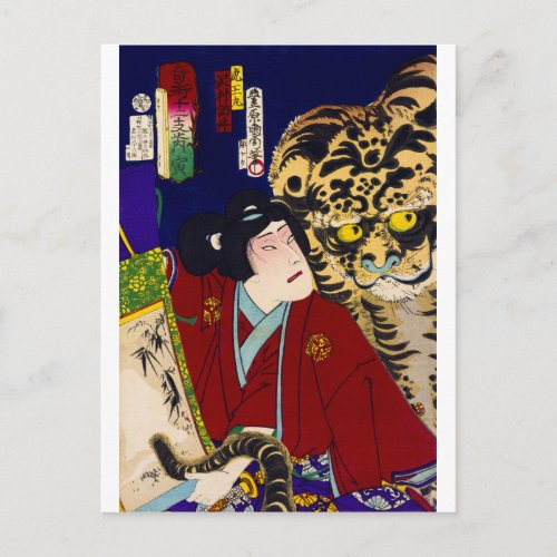 ukiyoe _ sorcery _ No3 Toraōmaru _ Postcard