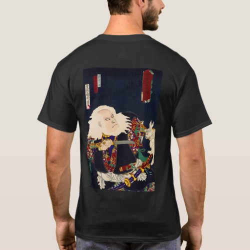 ukiyoe _ sorcery _ No4 Igajyu Tarō _ T_Shirt