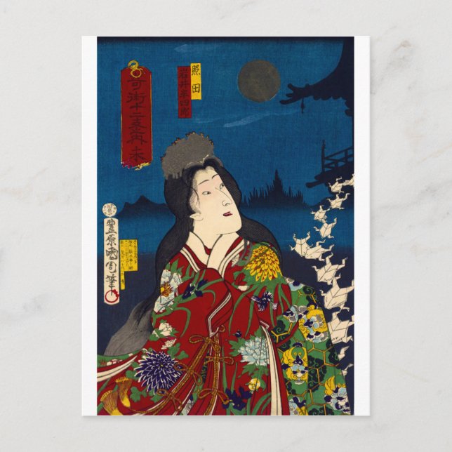 ukiyoe - sorcery - No.8 Teruta - Postcard (Front)