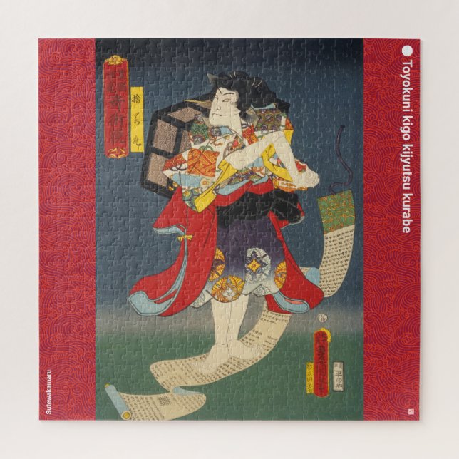 ukiyoe - Sutewakamaru - Japanese magician - Jigsaw Puzzle (Vertical)