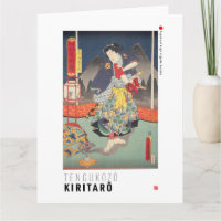 ukiyoe - tengukozō Kiritarō - Japanese magician - Card