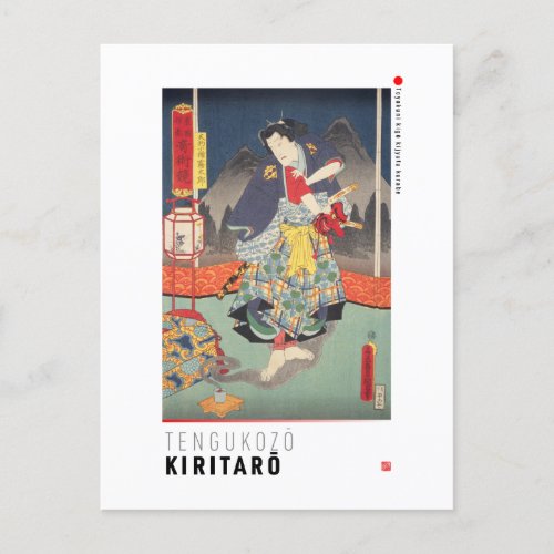 ukiyoe - tengukozō Kiritarō - Japanese magician - Holiday Postcard
