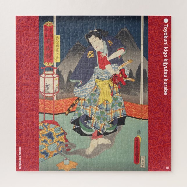 ukiyoe - tengukozō Kiritarō - Japanese magician - Jigsaw Puzzle (Vertical)