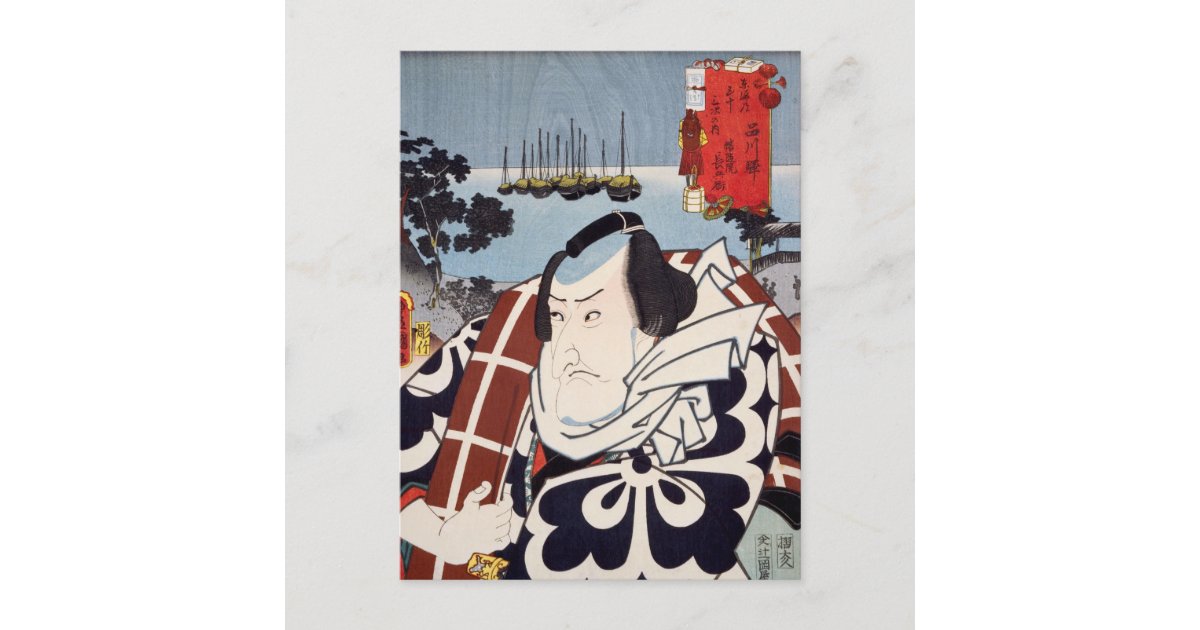 ukiyoe [Toyokuni] 03−01 Banzuin chōbē at Sinagawa Postcard | Zazzle