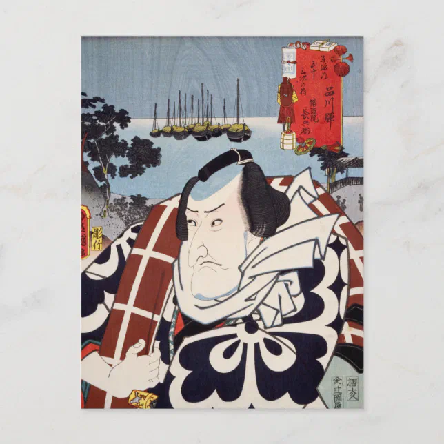 ukiyoe [Toyokuni] 03−01 Banzuin chōbē at Sinagawa Postcard | Zazzle