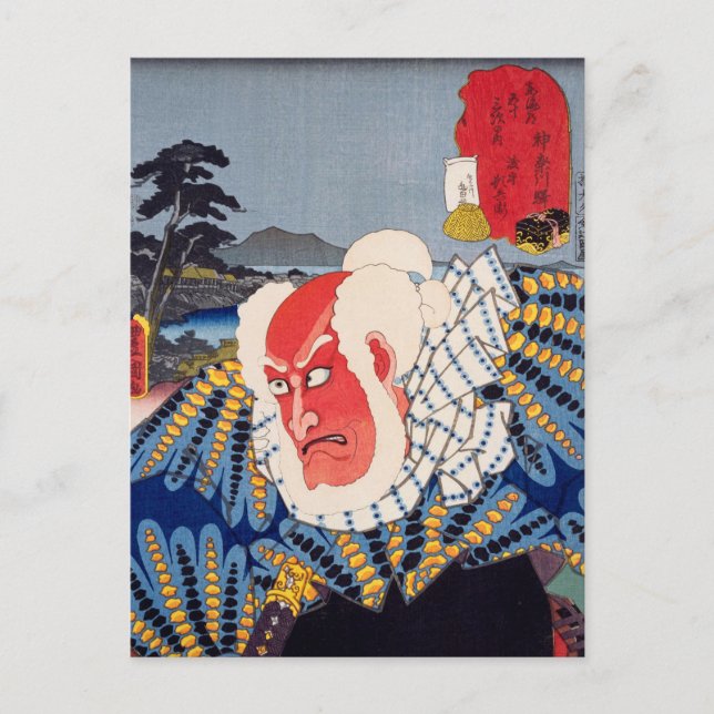 ukiyoe [Toyokuni] 05−03 Watashimori Tonbē at Ka... Postcard (Front)
