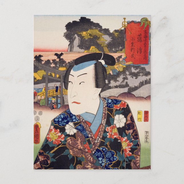 ukiyoe [Toyokuni] 09−06 Oguri hangan at Fujisawa Postcard (Front)