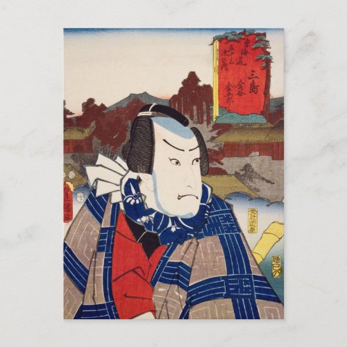 ukiyoe [Toyokuni] 17−11 Kanaya Kingorō at Mishima Postcard
