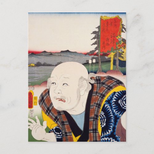 ukiyoe Toyokuni 18âˆ12 nimotsu Heisaku at Numazu Postcard