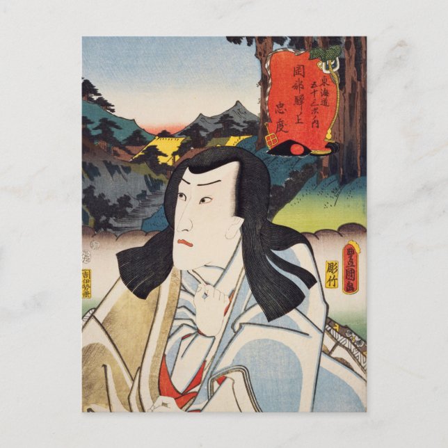 ukiyoe [Toyokuni] 29−21 Tadanori at Okabe Station Postcard (Front)