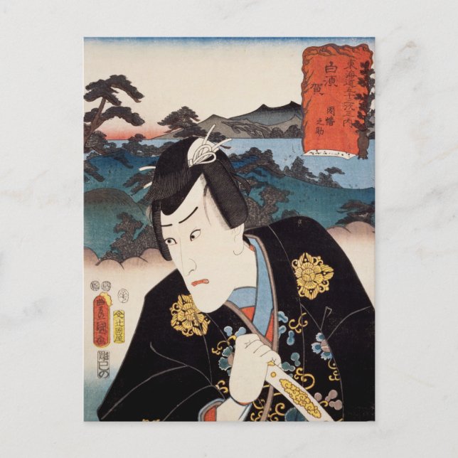 ukiyoe [Toyokuni] 43−32 Inabanosuke at Shirasuka Postcard (Front)