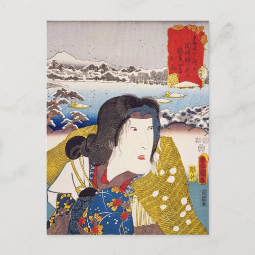 ukiyoe Toyokuni 5538 Masaemon wife oTani at Postcard