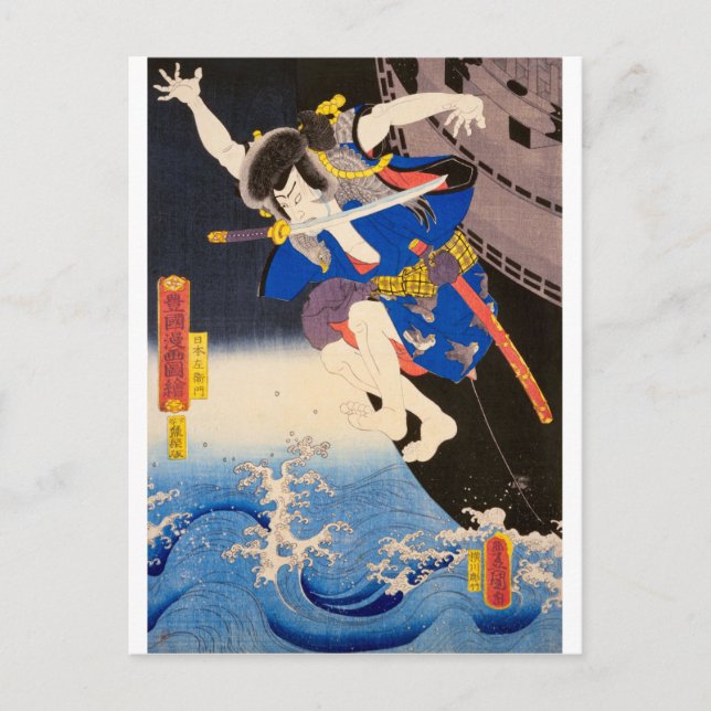 ukiyoe - Toyokuni manga - No.13 Nippon Zaemon - Postcard (Front)