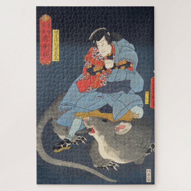 ukiyoe - Toyokuni - No.06 Simizukanjya Yoshitaka - Jigsaw Puzzle (Vertical)