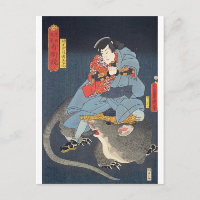 ukiyoe - Toyokuni - No.06 Simizukanjya Yoshitaka - Postcard (Front)