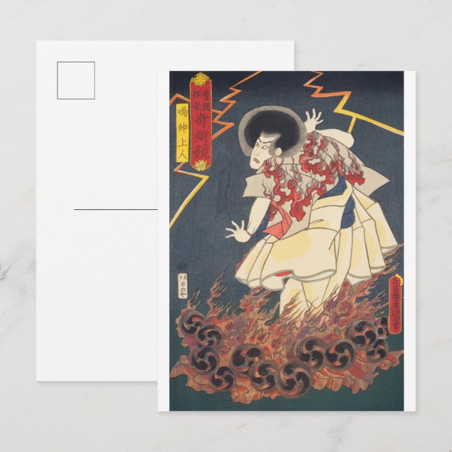 ukiyoe - Toyokuni - No.14 Narukami shōnin - Postcard (Front/Back)