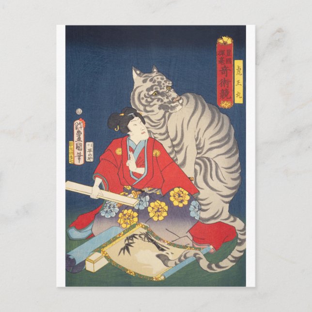 ukiyoe - Toyokuni - No.17 Toraōmaru - Postcard (Front)