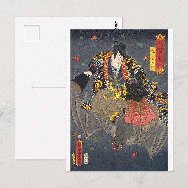ukiyoe - Toyokuni - No.28 Akatsuki Hoshigorō - Postcard (Front/Back)