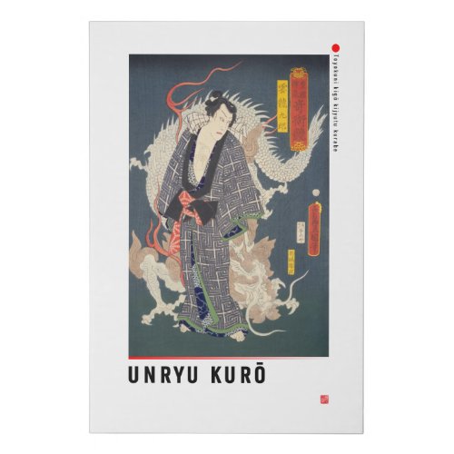 ukiyoe - Unryū Kurō - Japanese magician - Faux Canvas Print
